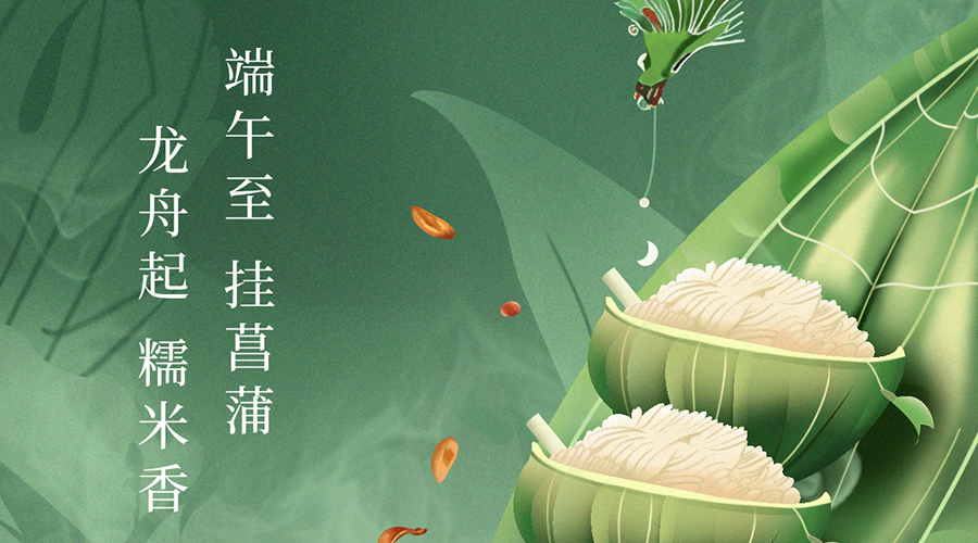 Dragon Boat Festival, enjoy health with zongzi!